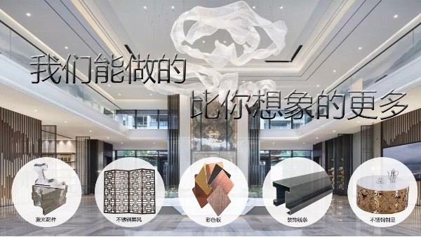 不銹鋼屏風用于酒店裝飾會是什么樣子？