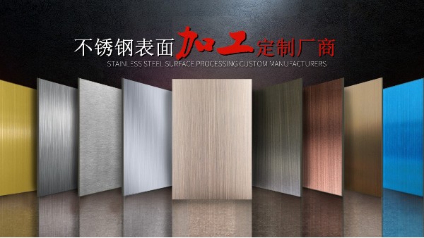 當不銹鋼彩色板遇到裝飾會是什么樣子？